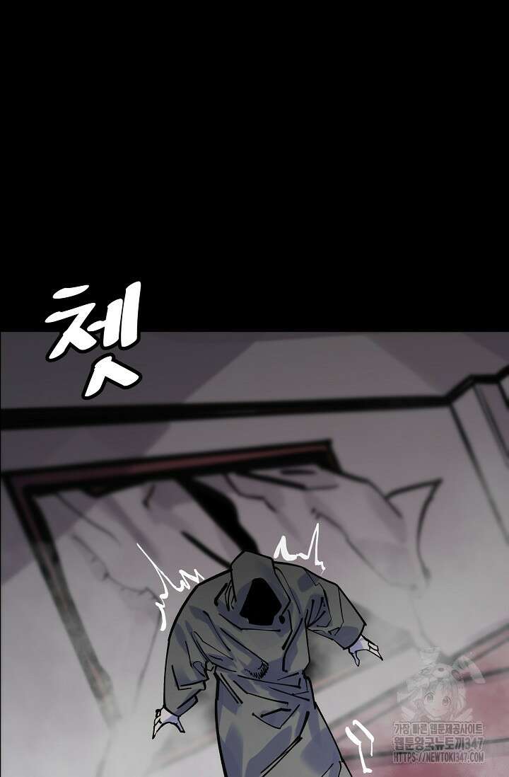 현세용사 49화 61