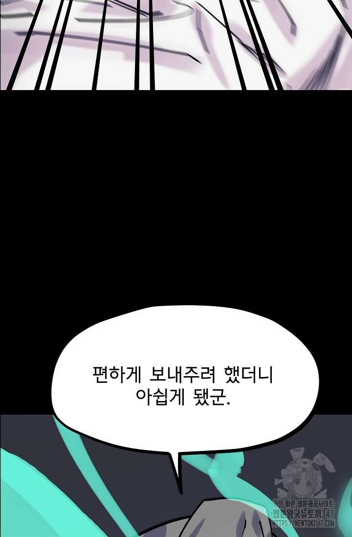 현세용사 49화 64