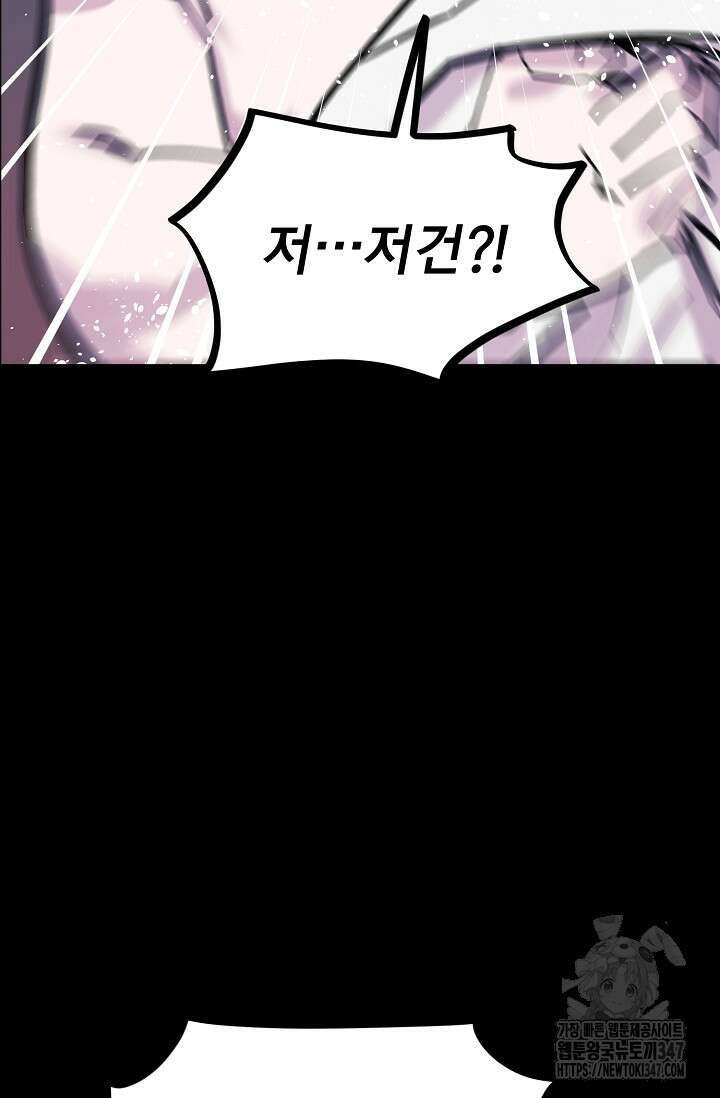 현세용사 49화 67