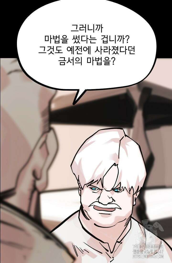 현세용사 49화 72