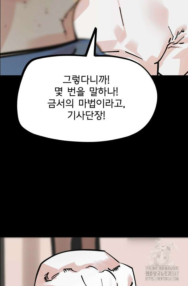 현세용사 49화 73