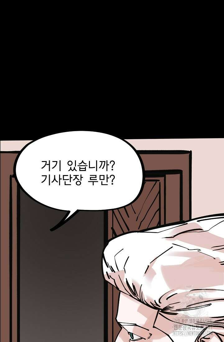 현세용사 49화 75