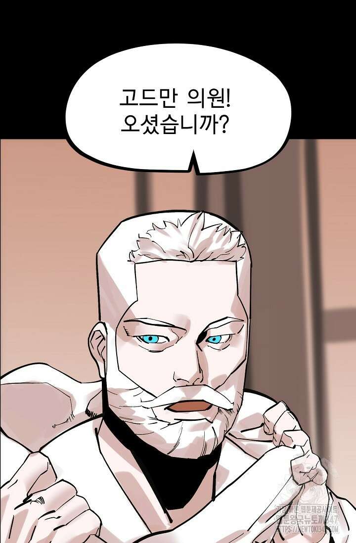 현세용사 49화 77