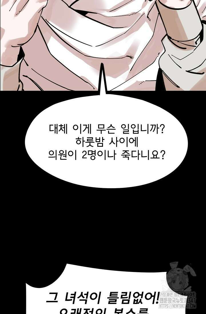 현세용사 49화 78
