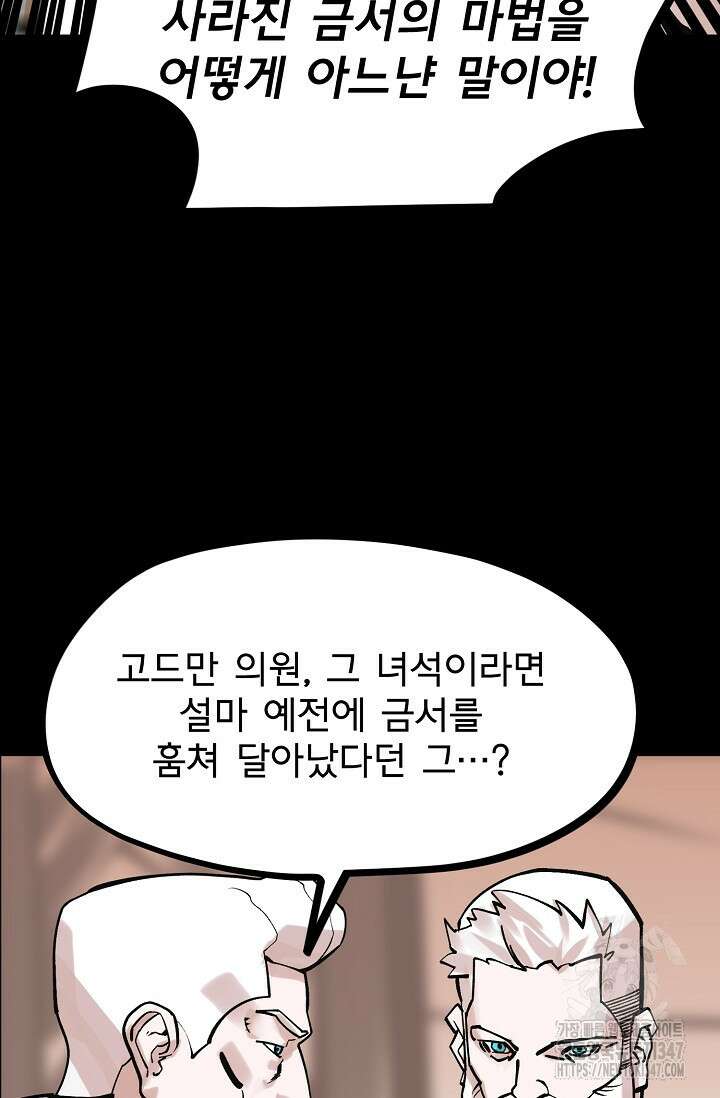 현세용사 49화 80