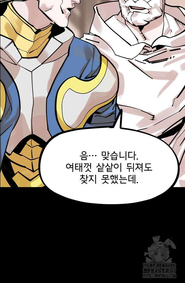 현세용사 49화 81