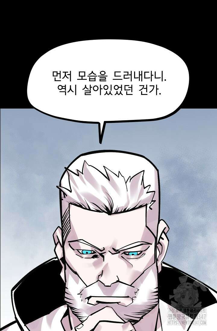 현세용사 49화 82