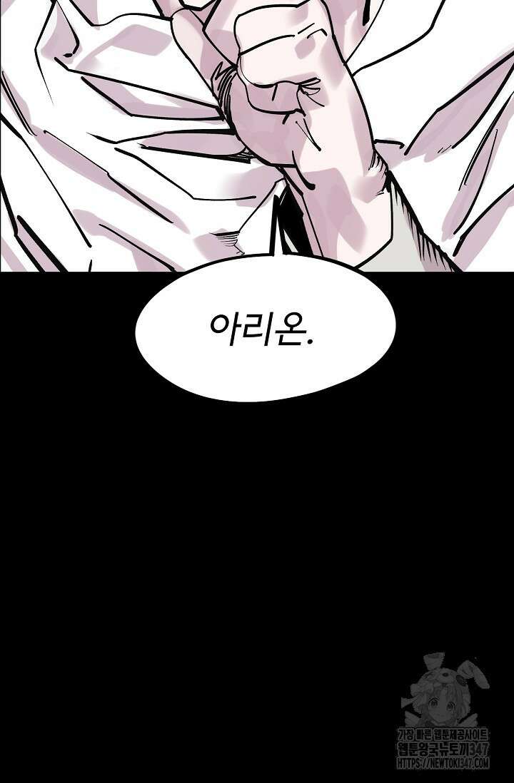 현세용사 49화 83