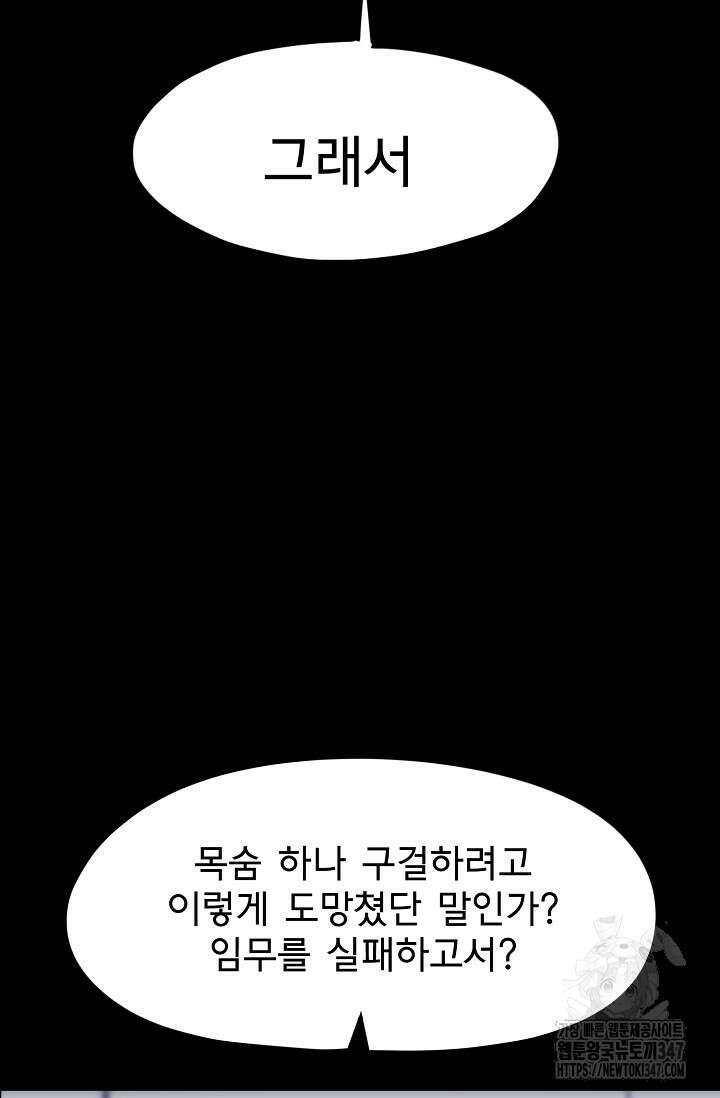 현세용사 49화 86