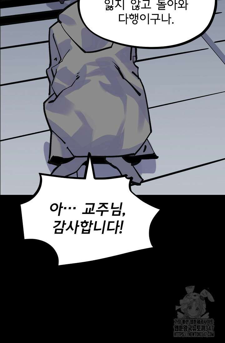 현세용사 49화 89