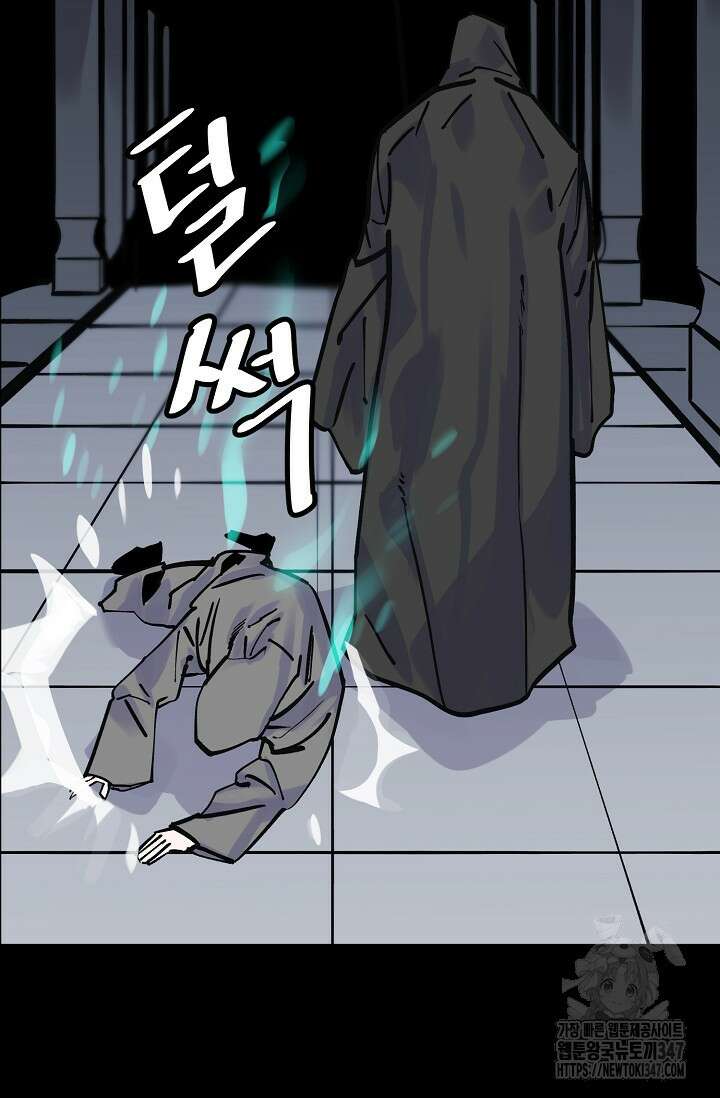 현세용사 49화 92