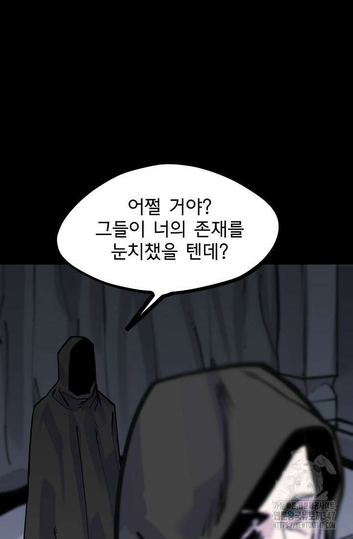 현세용사 49화 93