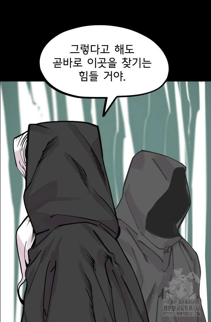 현세용사 49화 95