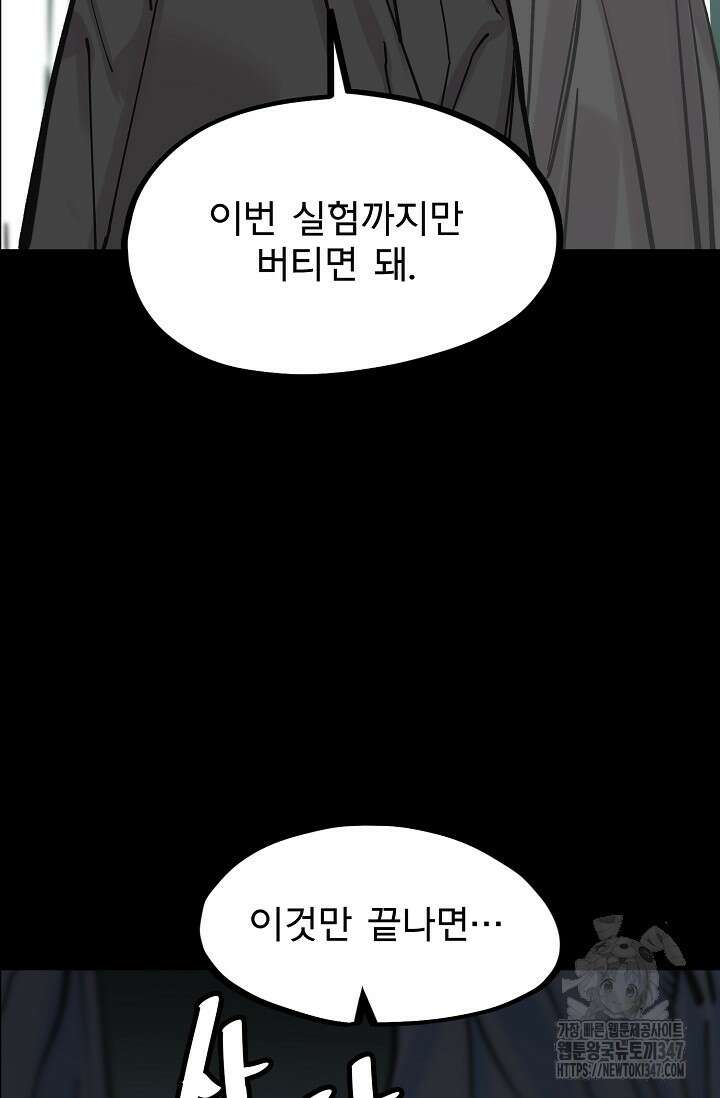 현세용사 49화 96