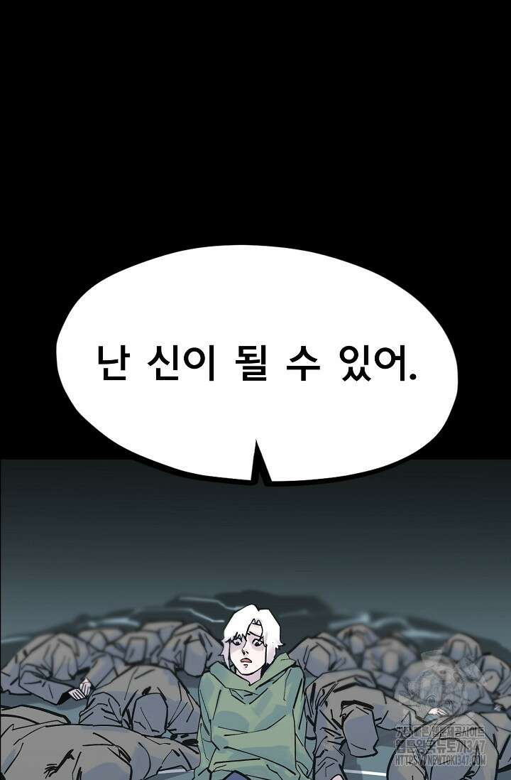 현세용사 49화 98