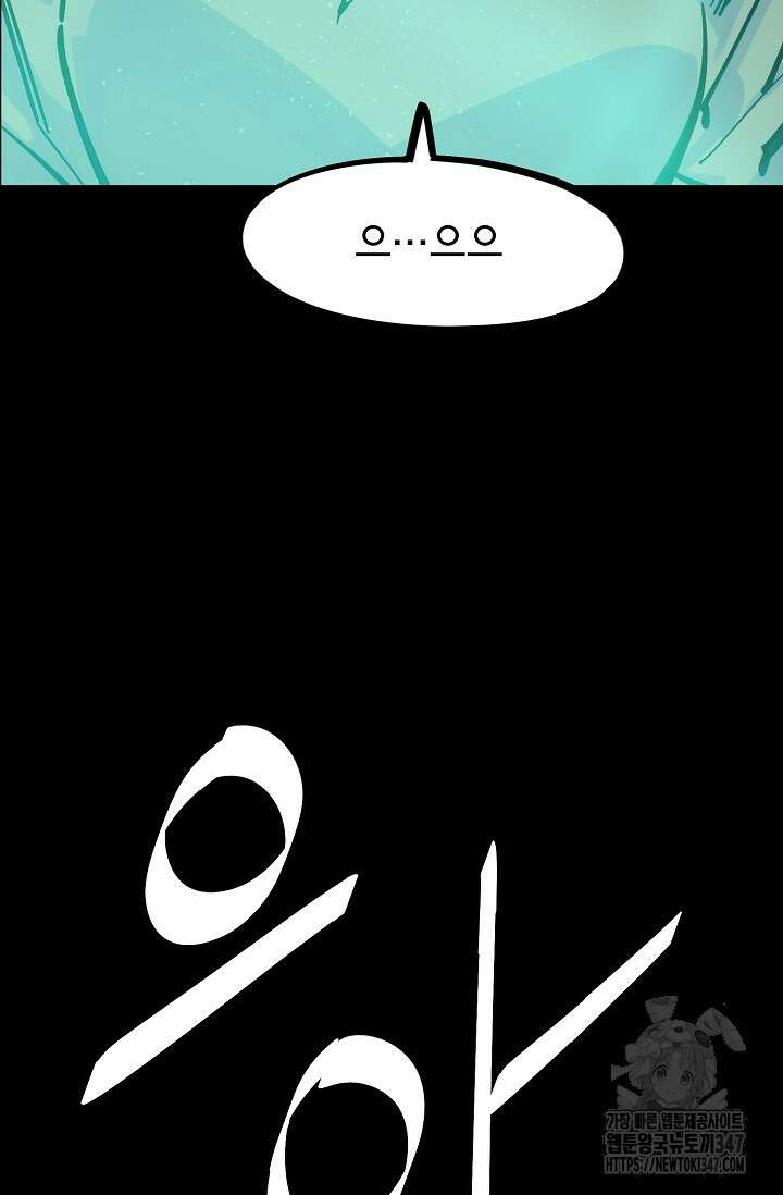 현세용사 49화 101