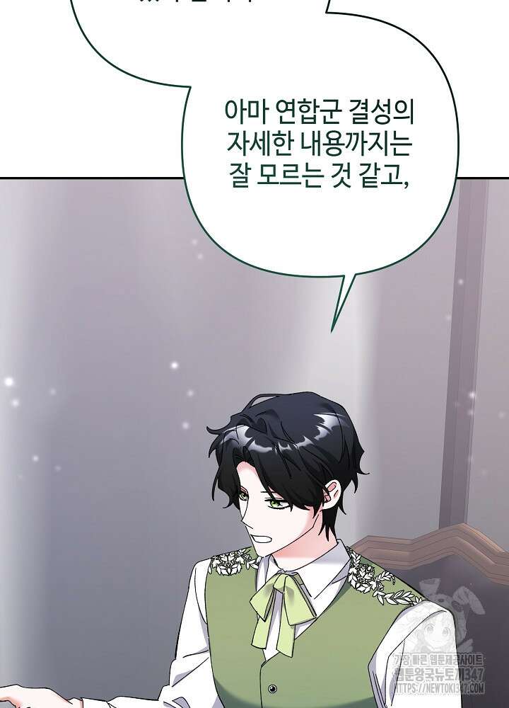 첫 키스는 계획적으로 47화 15