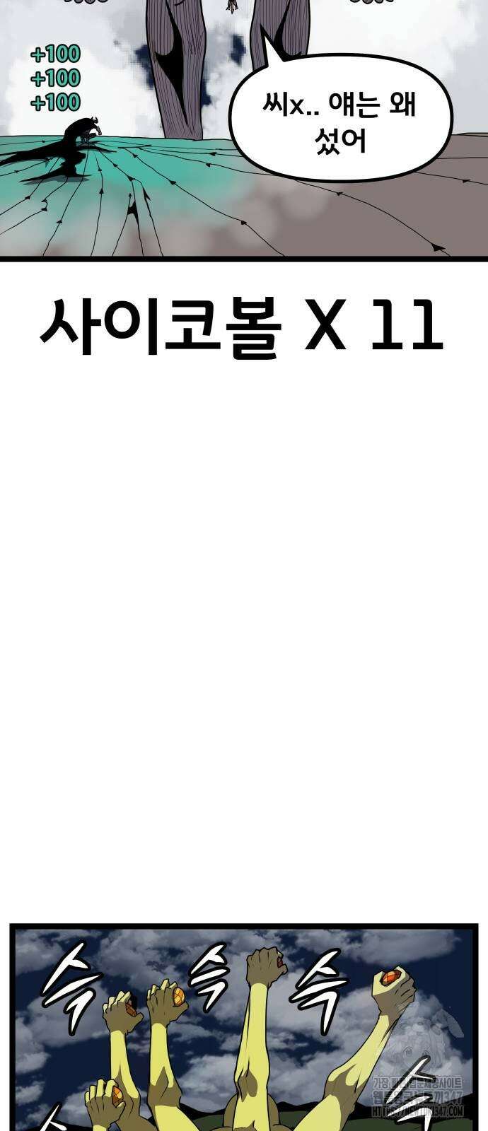 나태한 마왕은 신과 싸우기로 결심한다. 11화 2