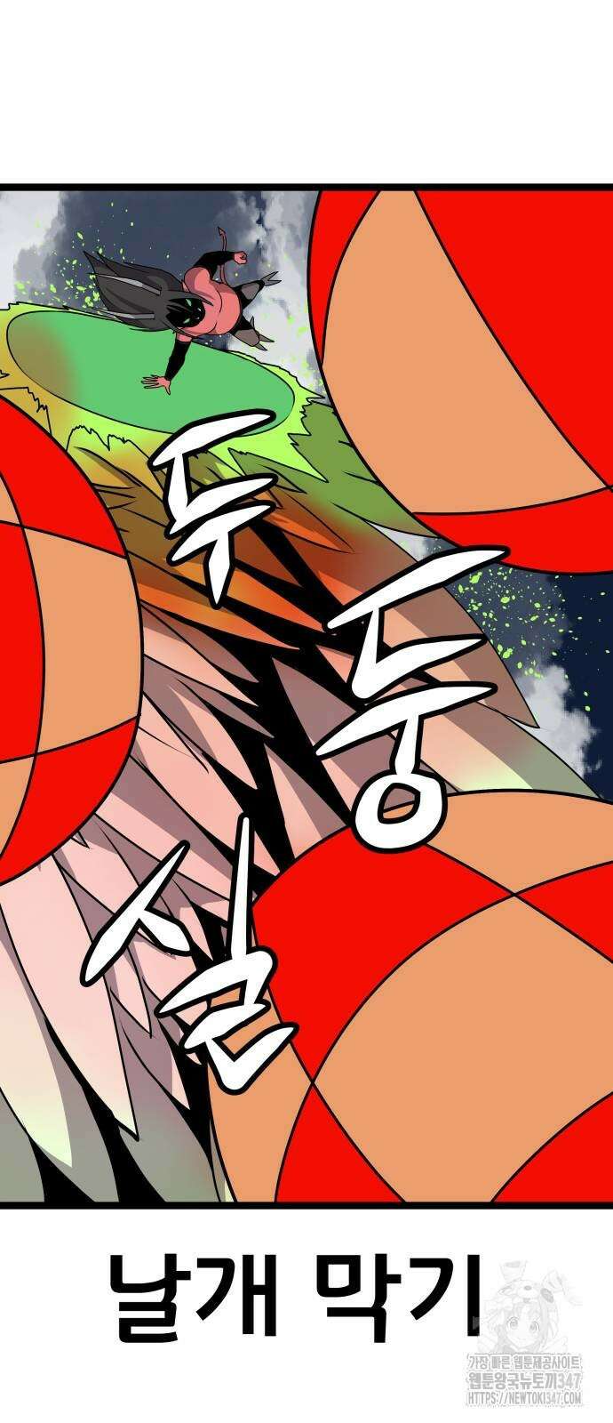 나태한 마왕은 신과 싸우기로 결심한다. 11화 8