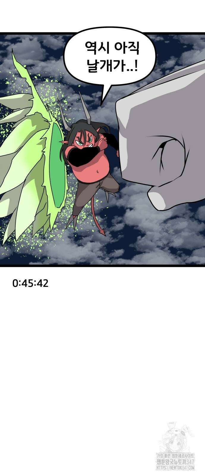 나태한 마왕은 신과 싸우기로 결심한다. 11화 14