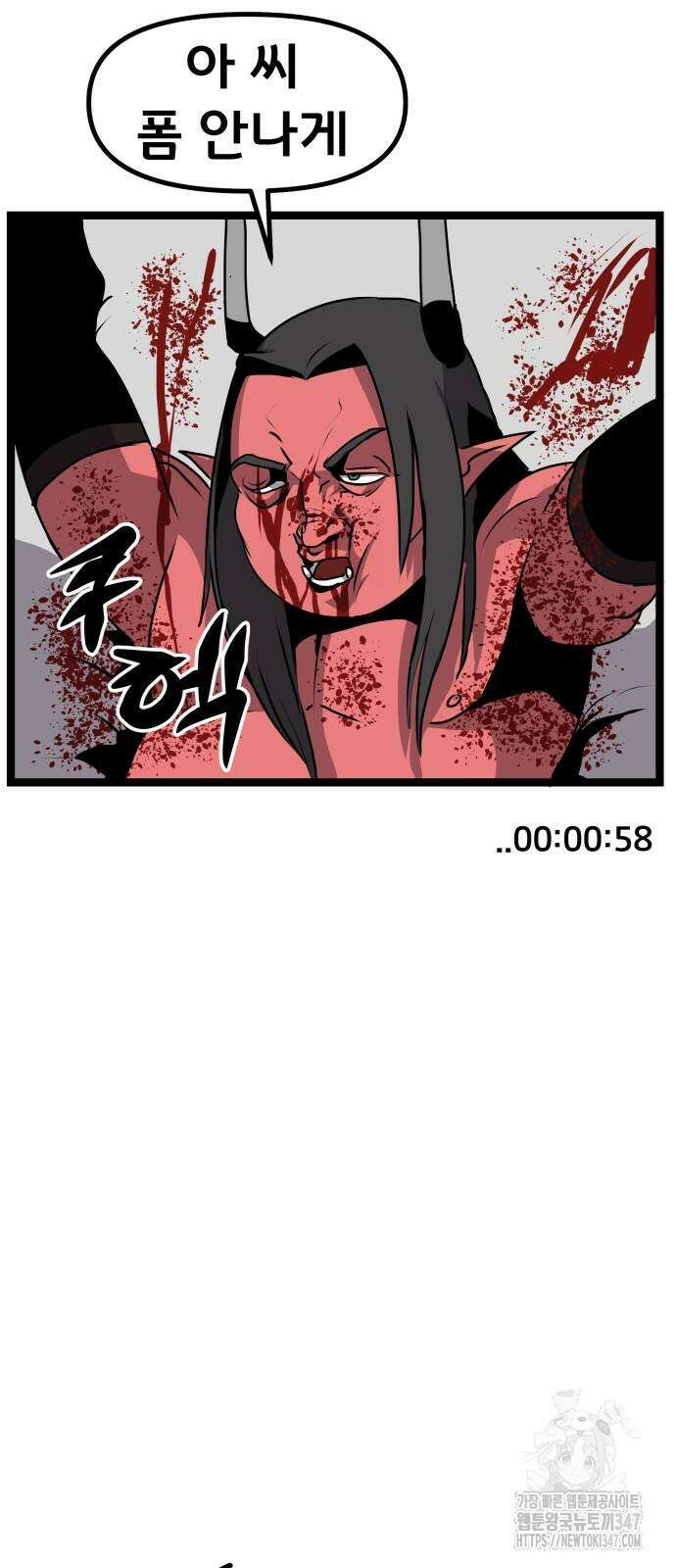 나태한 마왕은 신과 싸우기로 결심한다. 11화 22