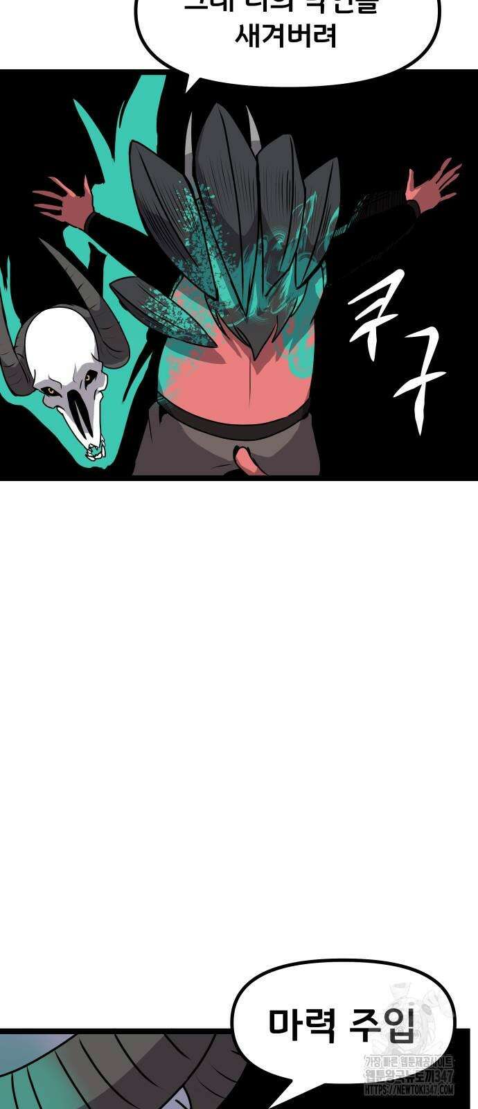 나태한 마왕은 신과 싸우기로 결심한다. 11화 31