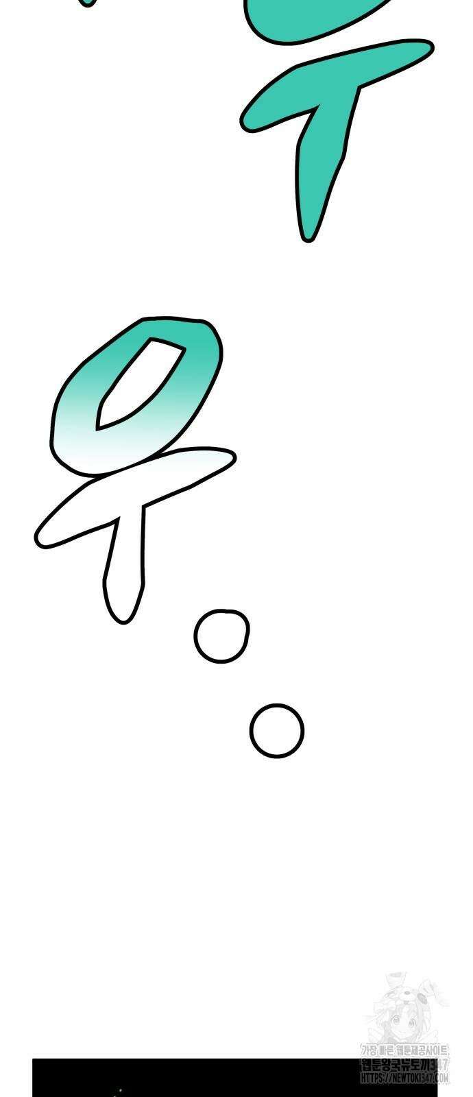 나태한 마왕은 신과 싸우기로 결심한다. 11화 35