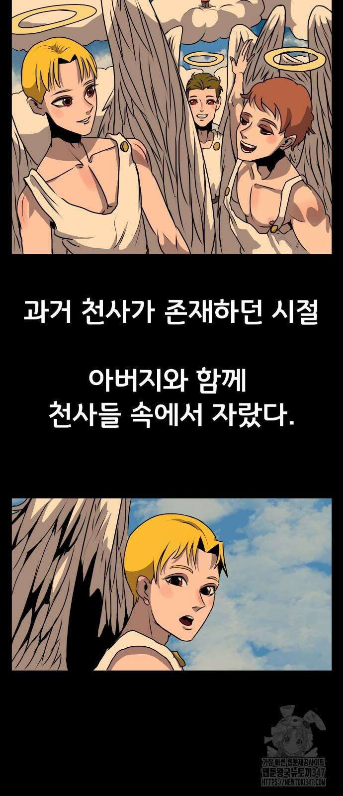 나태한 마왕은 신과 싸우기로 결심한다. 11화 40