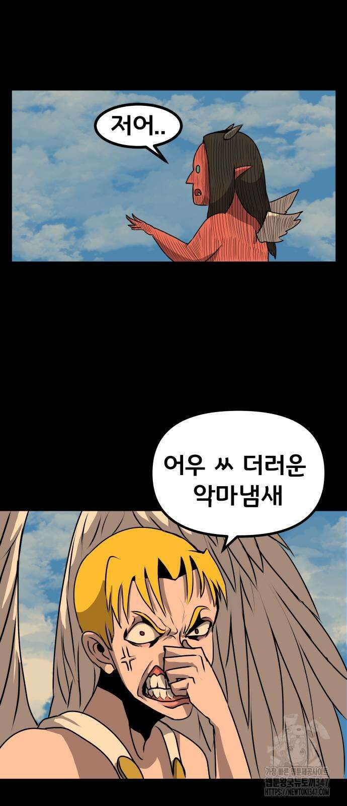 나태한 마왕은 신과 싸우기로 결심한다. 11화 41
