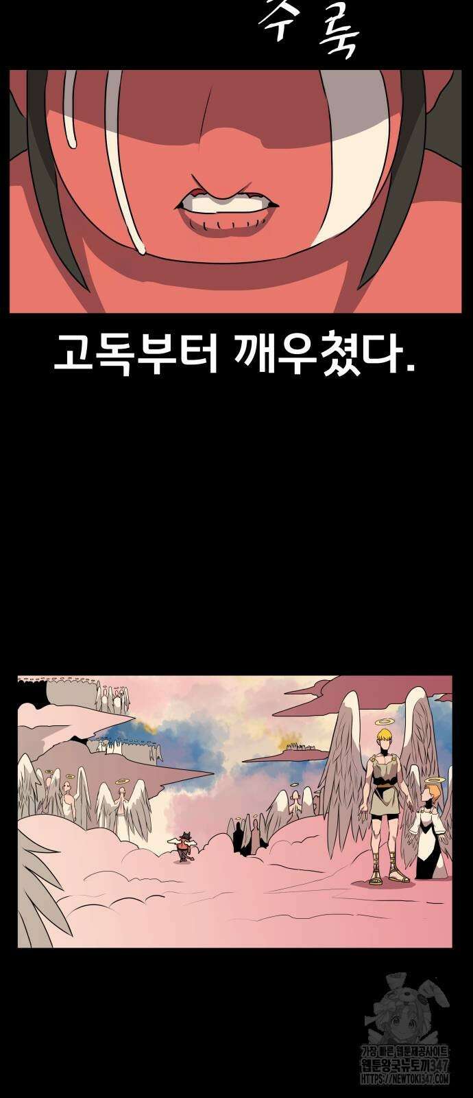 나태한 마왕은 신과 싸우기로 결심한다. 11화 44