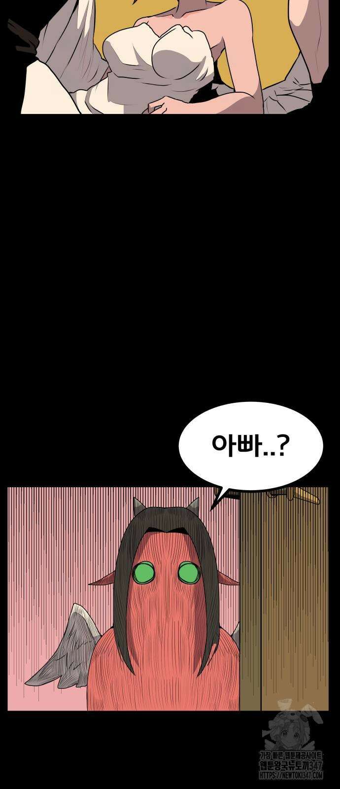 나태한 마왕은 신과 싸우기로 결심한다. 11화 48