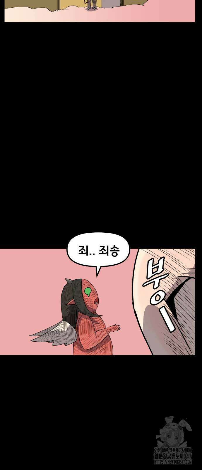 나태한 마왕은 신과 싸우기로 결심한다. 11화 51