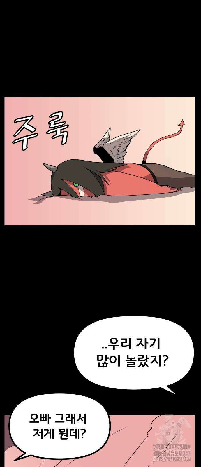나태한 마왕은 신과 싸우기로 결심한다. 11화 53