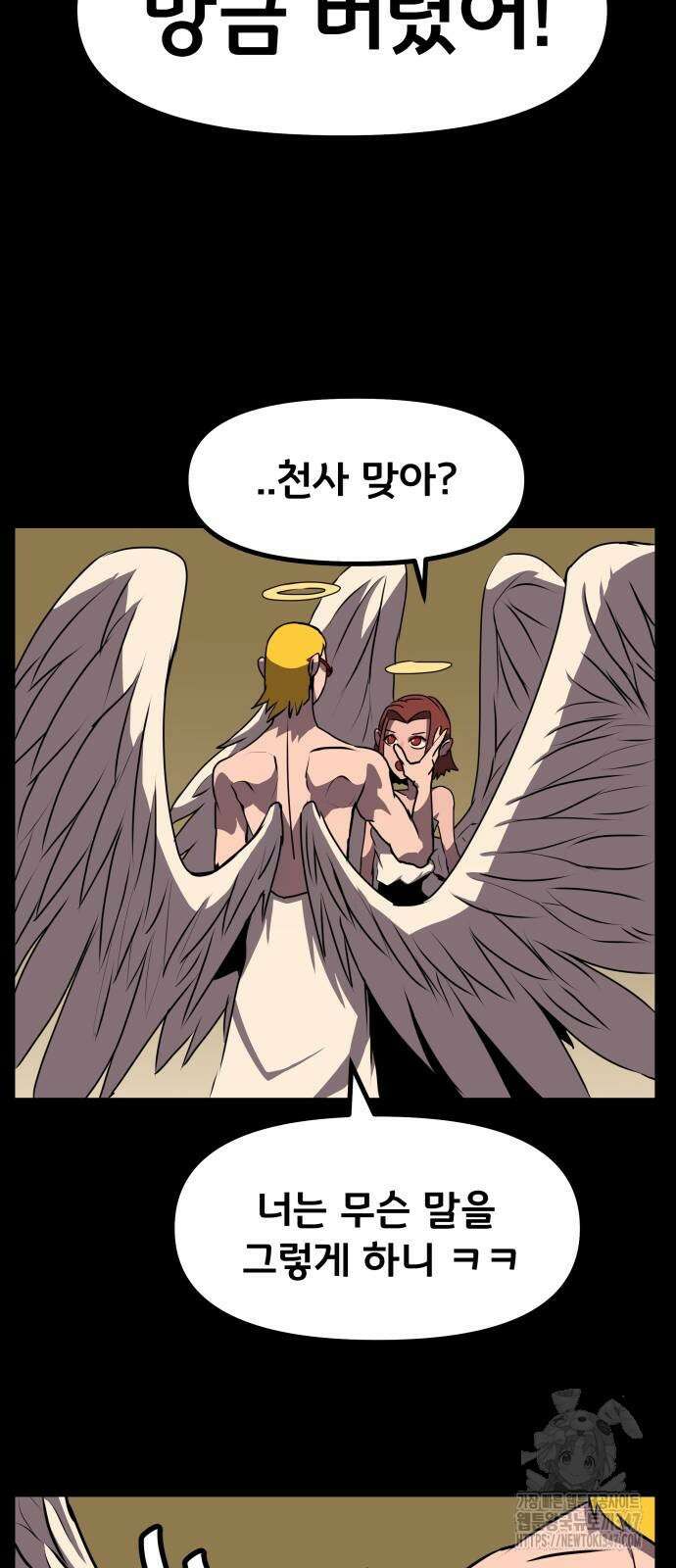 나태한 마왕은 신과 싸우기로 결심한다. 11화 55