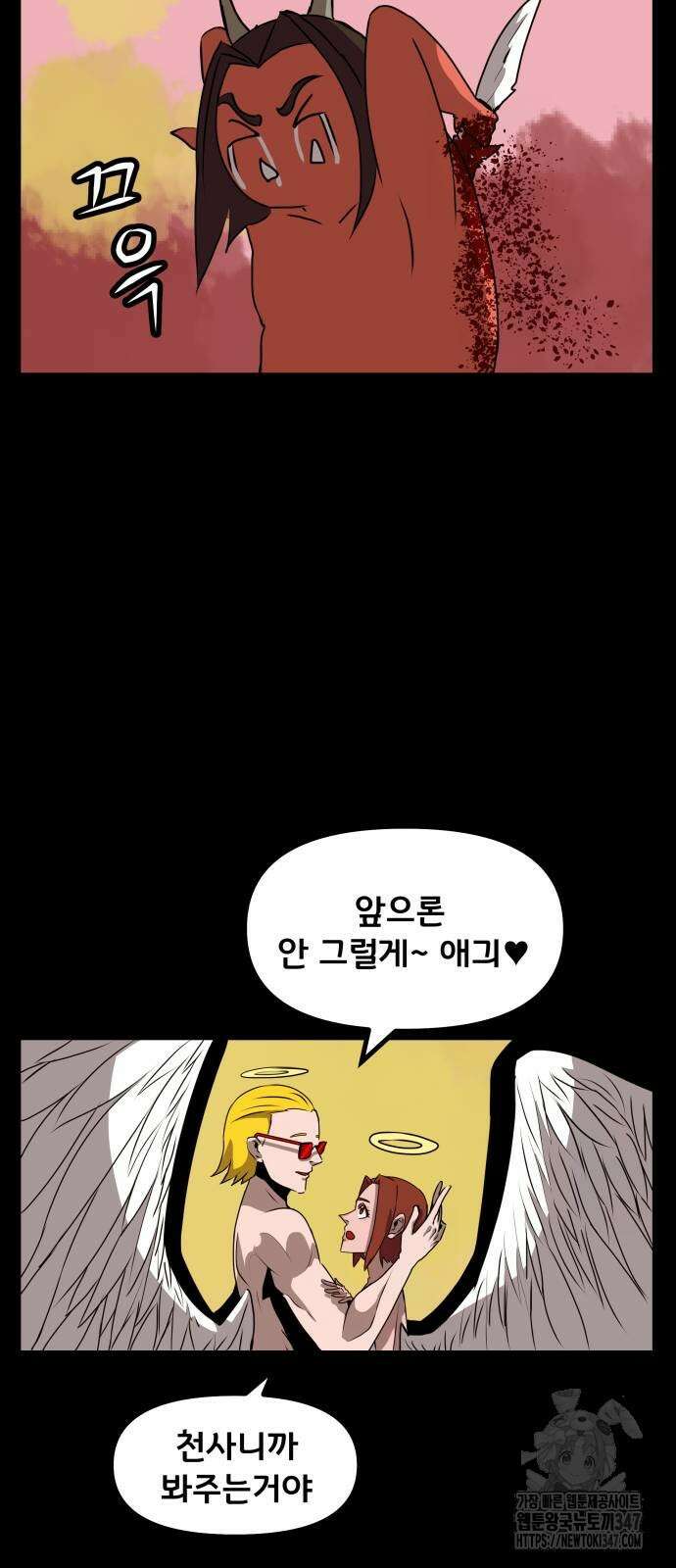 나태한 마왕은 신과 싸우기로 결심한다. 11화 60