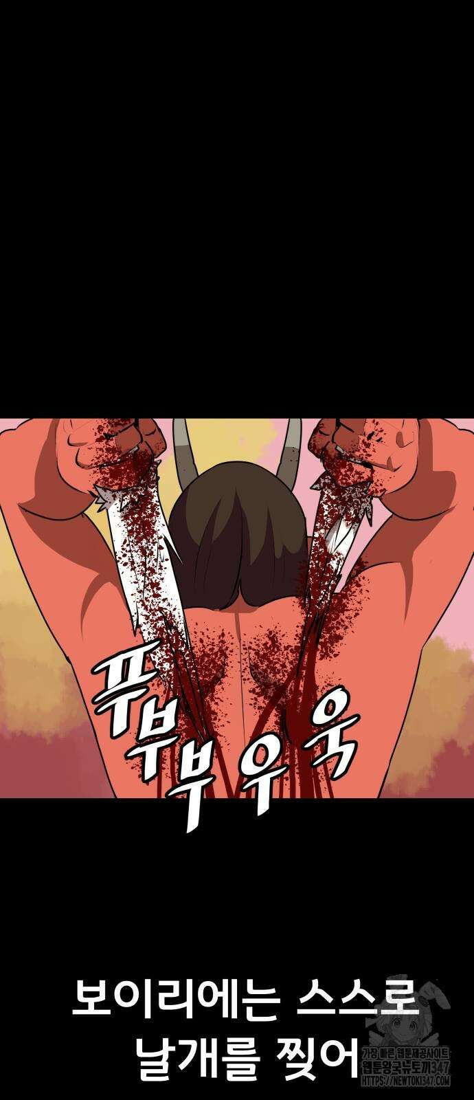 나태한 마왕은 신과 싸우기로 결심한다. 11화 61