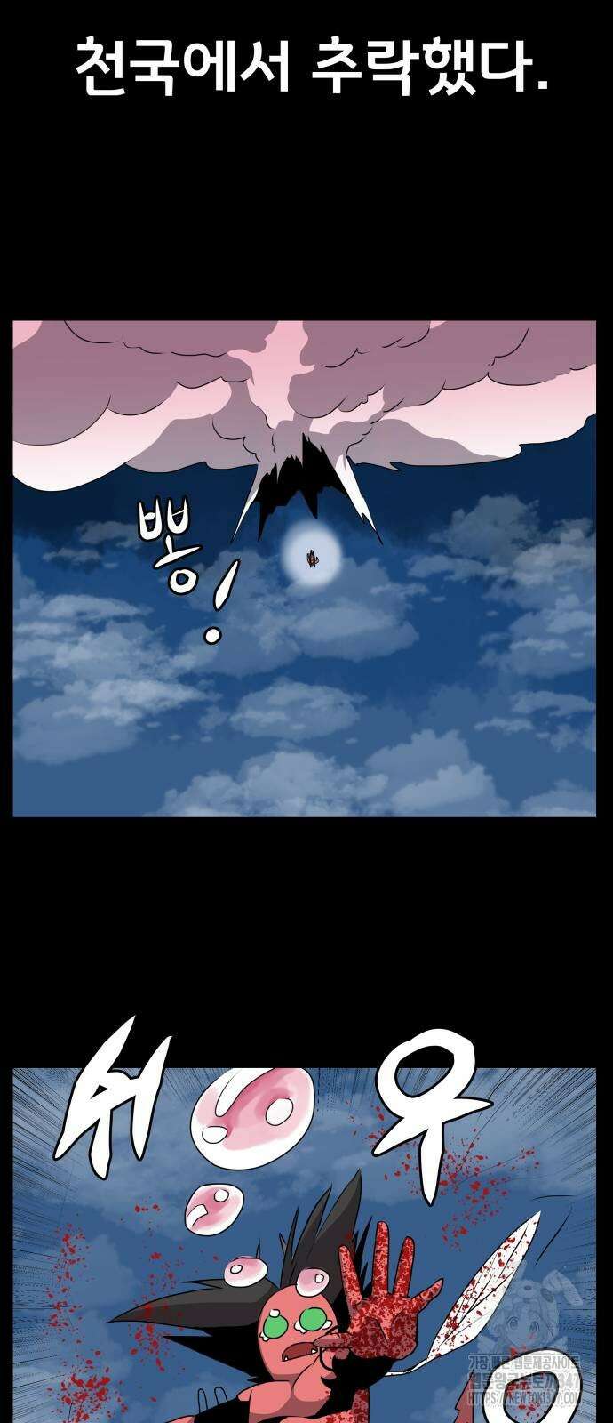 나태한 마왕은 신과 싸우기로 결심한다. 11화 64