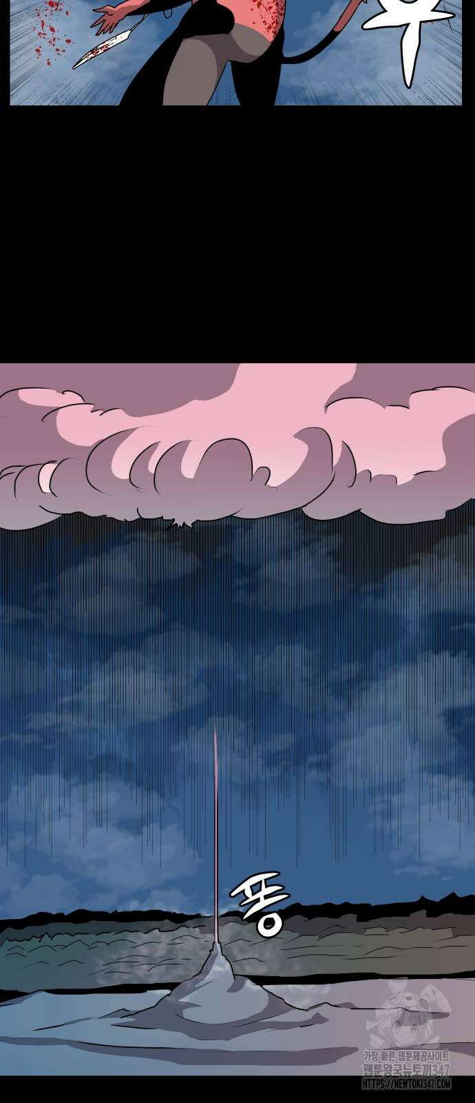 나태한 마왕은 신과 싸우기로 결심한다. 11화 65