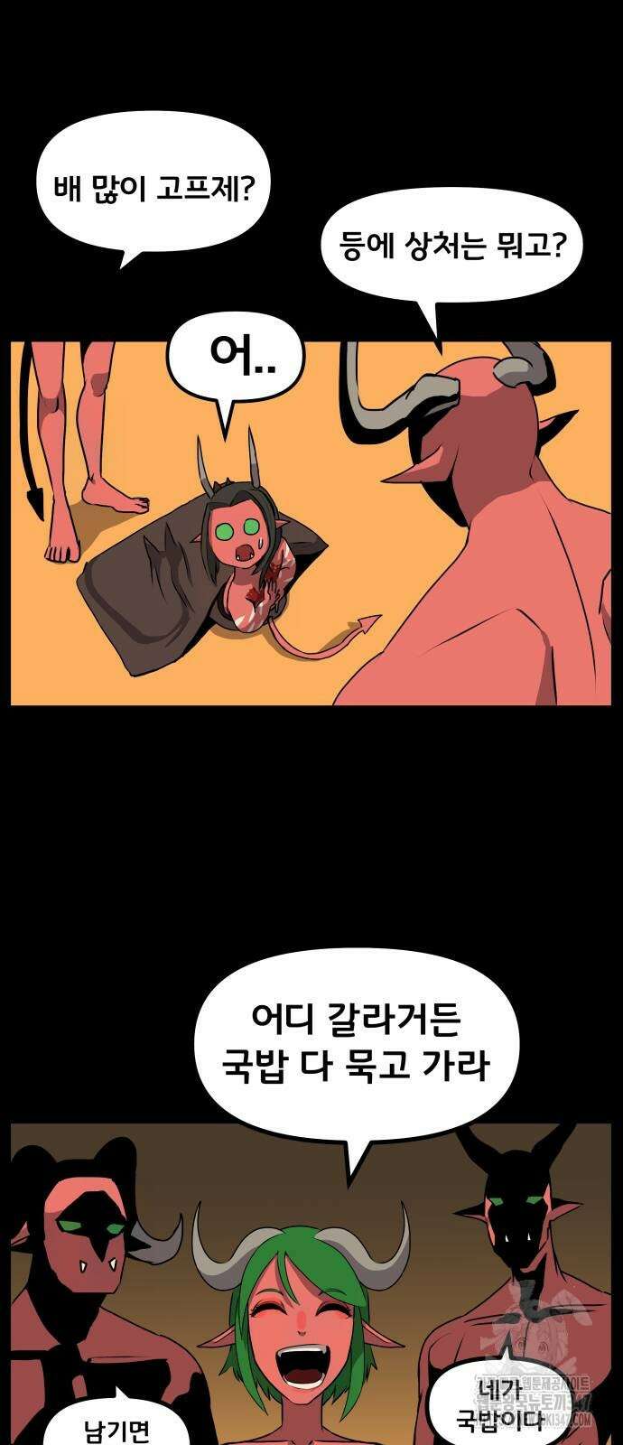 나태한 마왕은 신과 싸우기로 결심한다. 11화 68