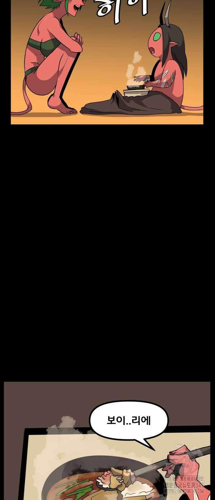 나태한 마왕은 신과 싸우기로 결심한다. 11화 70
