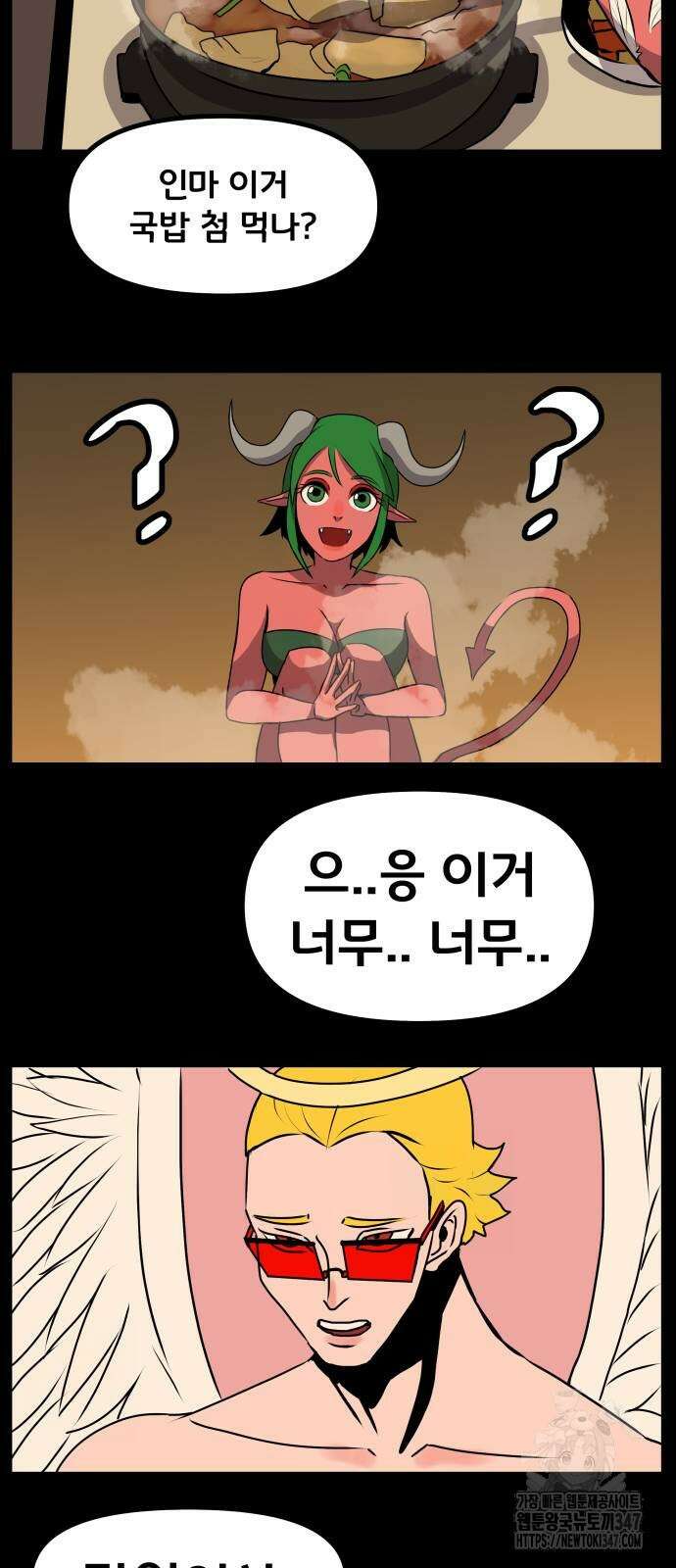 나태한 마왕은 신과 싸우기로 결심한다. 11화 71