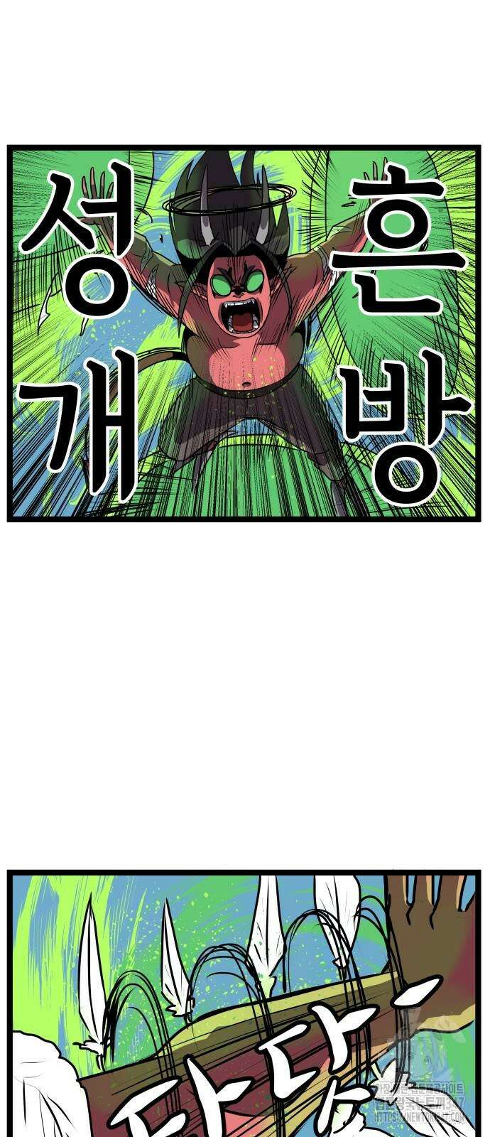 나태한 마왕은 신과 싸우기로 결심한다. 11화 77