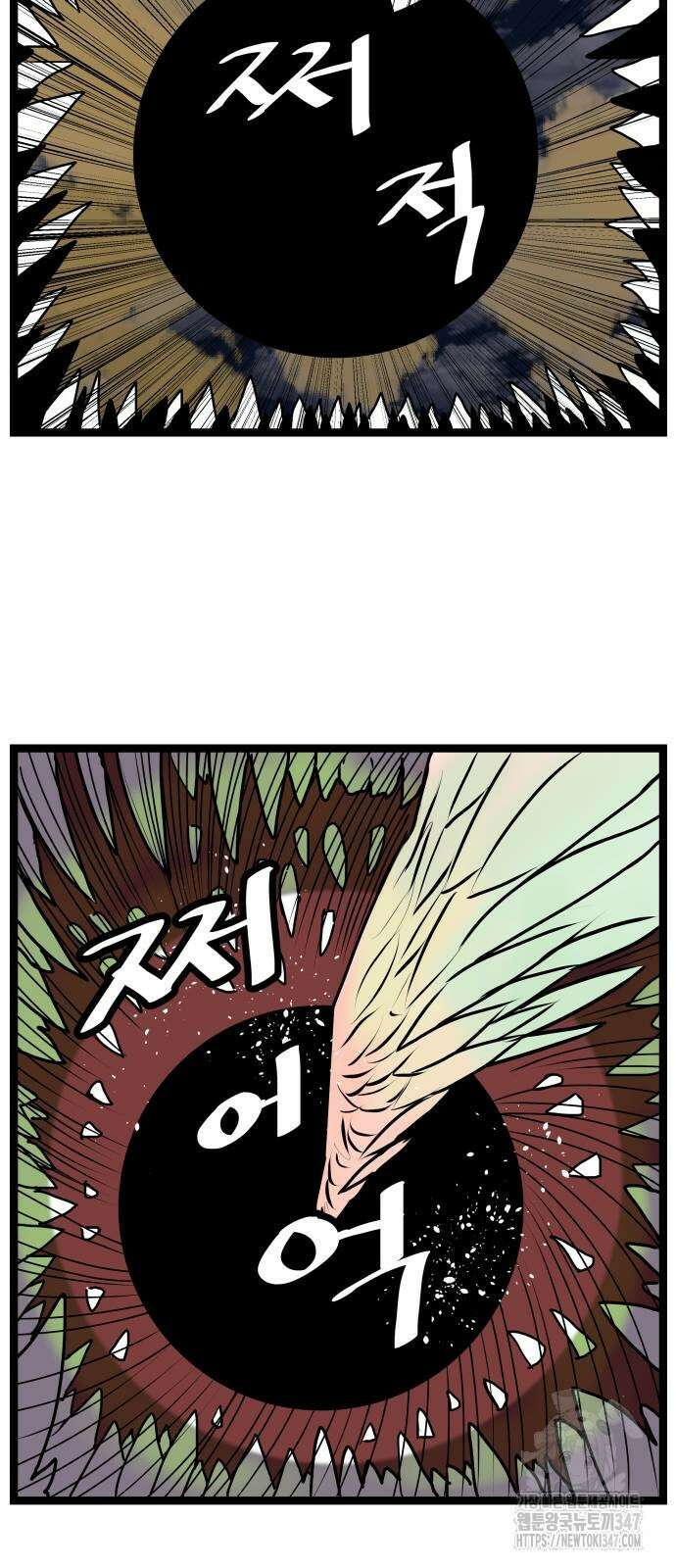 나태한 마왕은 신과 싸우기로 결심한다. 11화 84