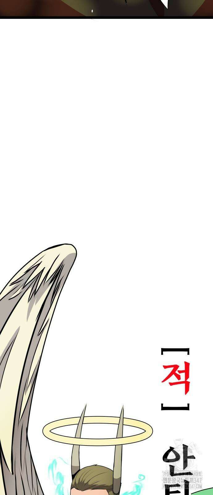 나태한 마왕은 신과 싸우기로 결심한다. 11화 89