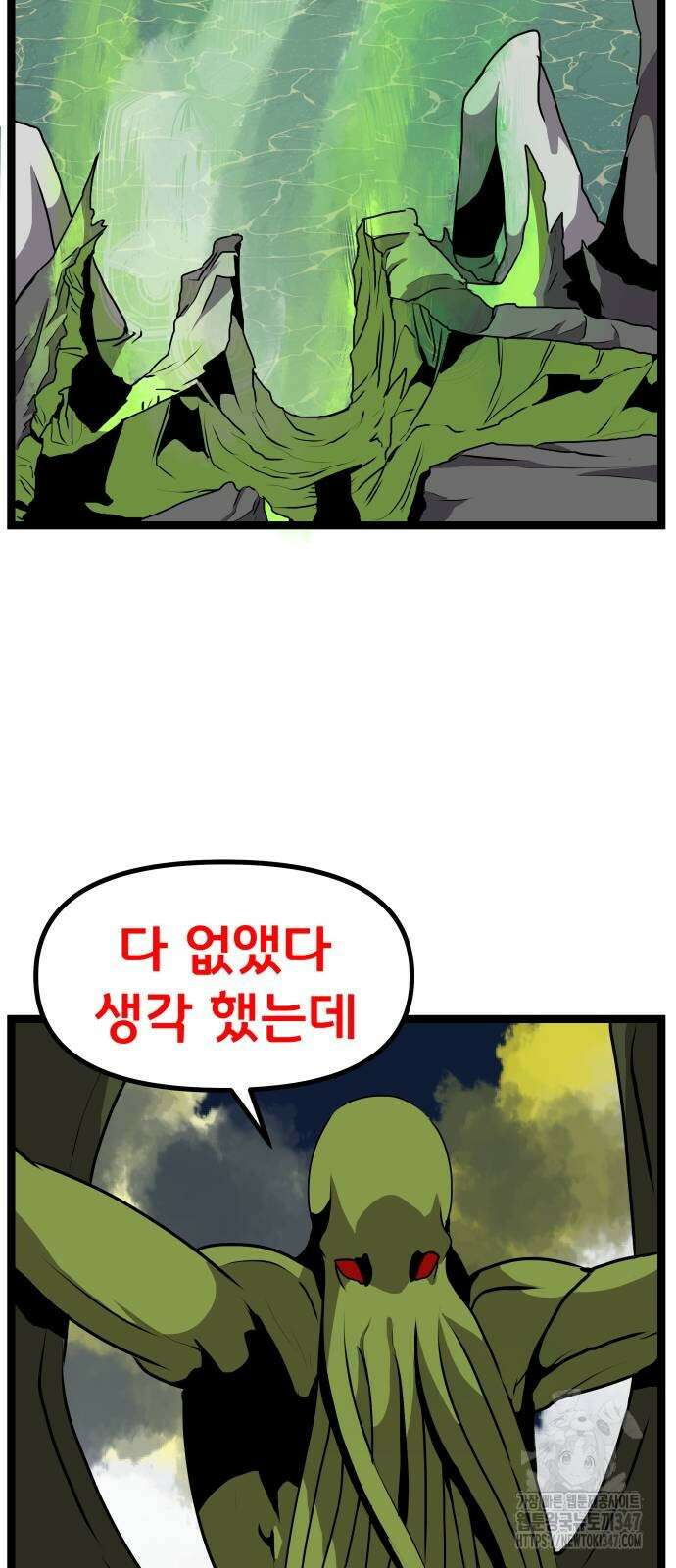 나태한 마왕은 신과 싸우기로 결심한다. 11화 102