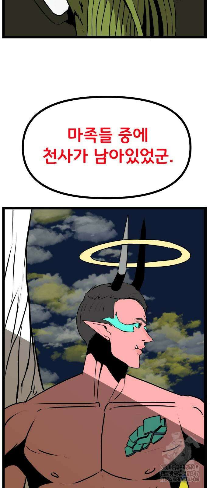 나태한 마왕은 신과 싸우기로 결심한다. 11화 103