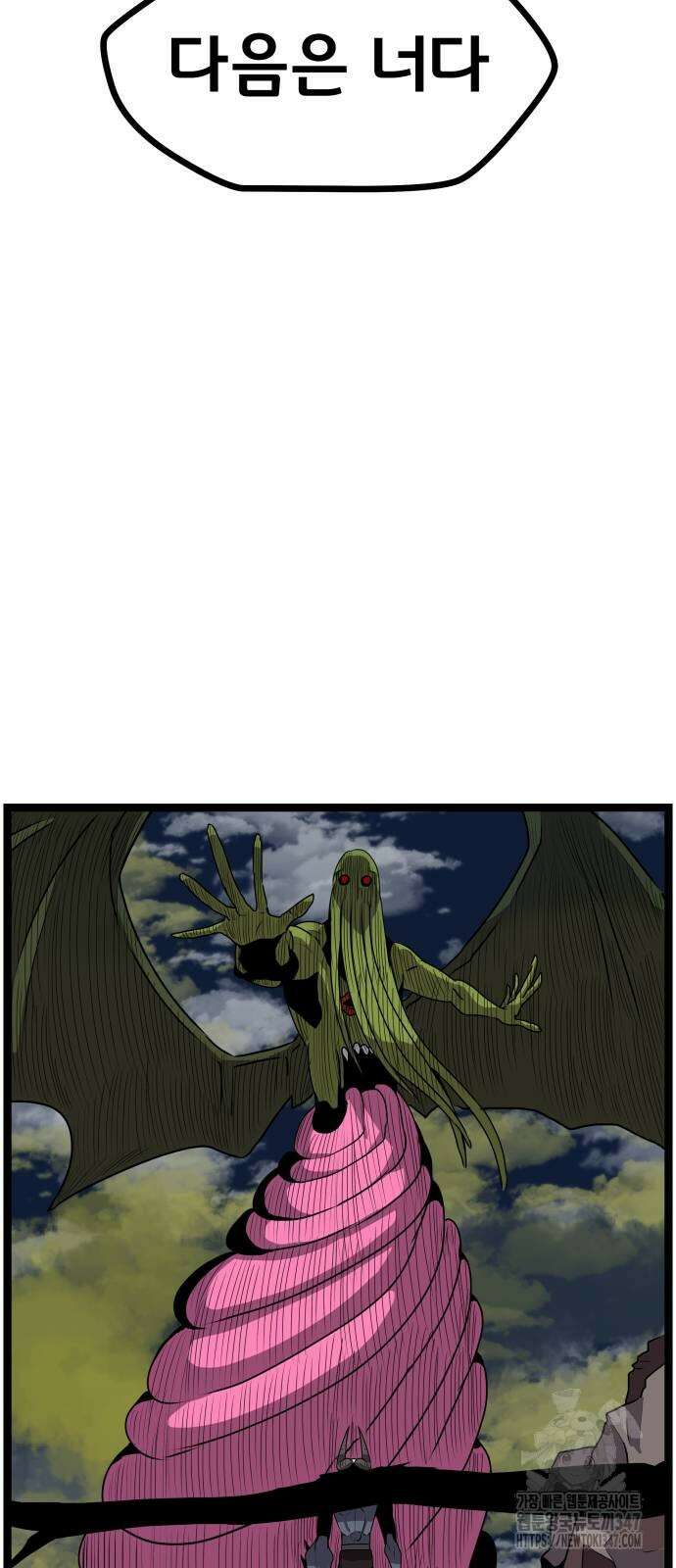 나태한 마왕은 신과 싸우기로 결심한다. 11화 109