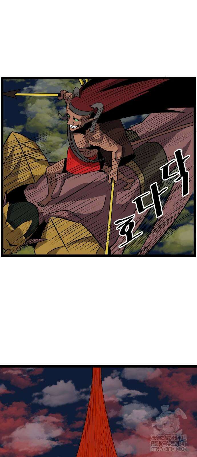 나태한 마왕은 신과 싸우기로 결심한다. 11화 111