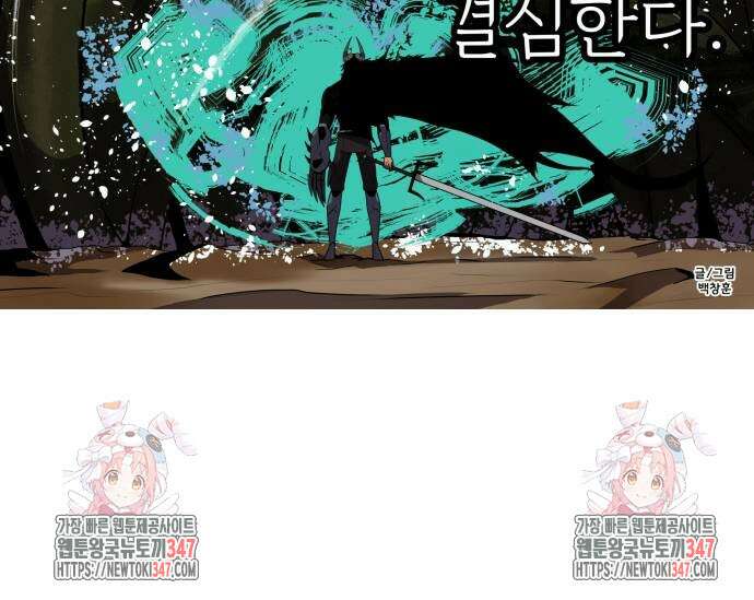 나태한 마왕은 신과 싸우기로 결심한다. 11화 119