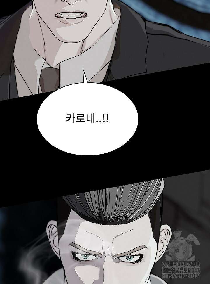 솔다토 SOLDATO 90화 7